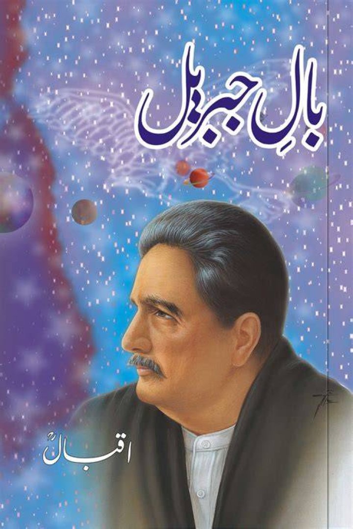 What is the meaning of Baal e Jibreel?